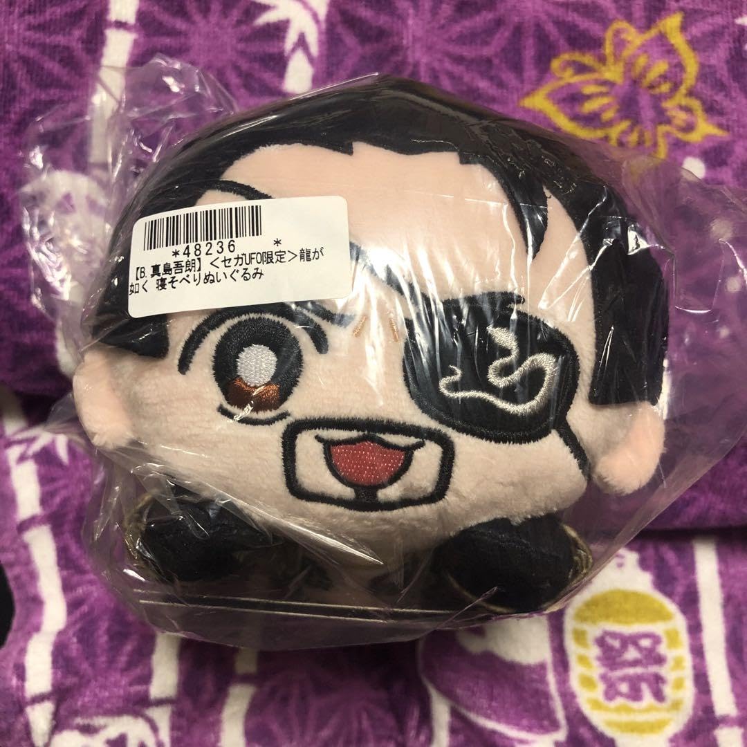 Amazon.co.jp: 龍が如く 寝そべり ぬいぐるみ 真島吾朗 : おもちゃ